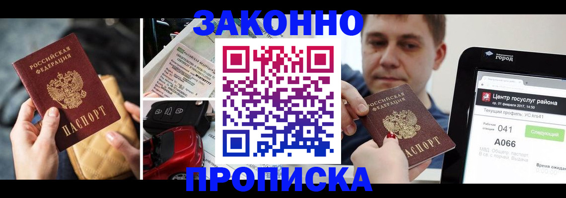 прописка для кредита в Набережных Челнах