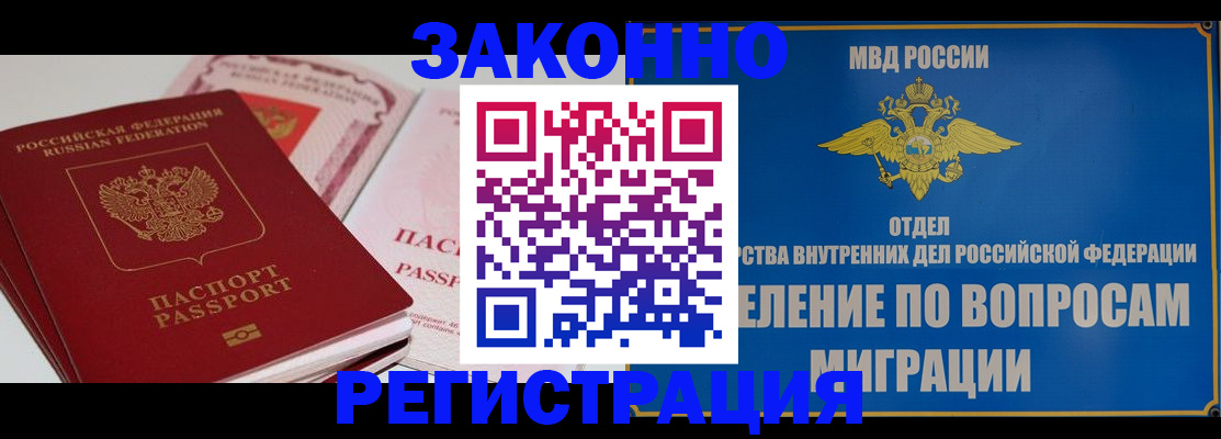 прописка штамп в Набережных Челнах