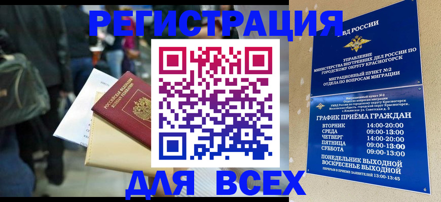 миграционный учет в Набережных Челнах