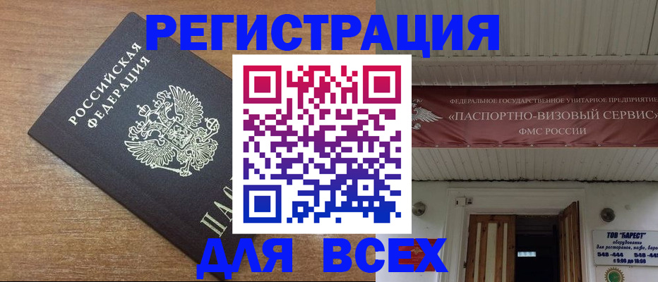 прописка в квартире в Набережных Челнах