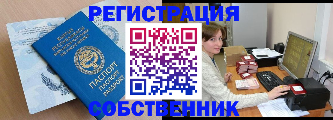 прописка паспорт в Набережных Челнах