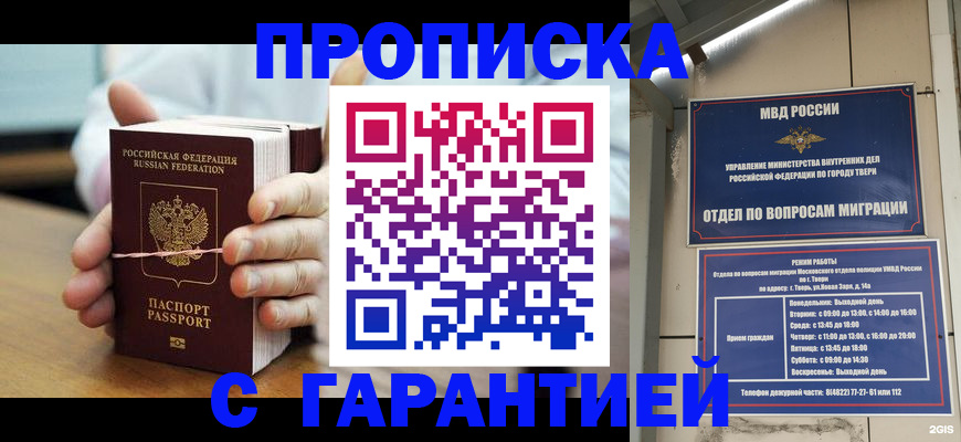 регистрация в Набережных Челнах