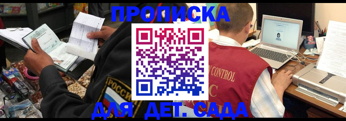 временная регистрация надежно в Набережных Челнах