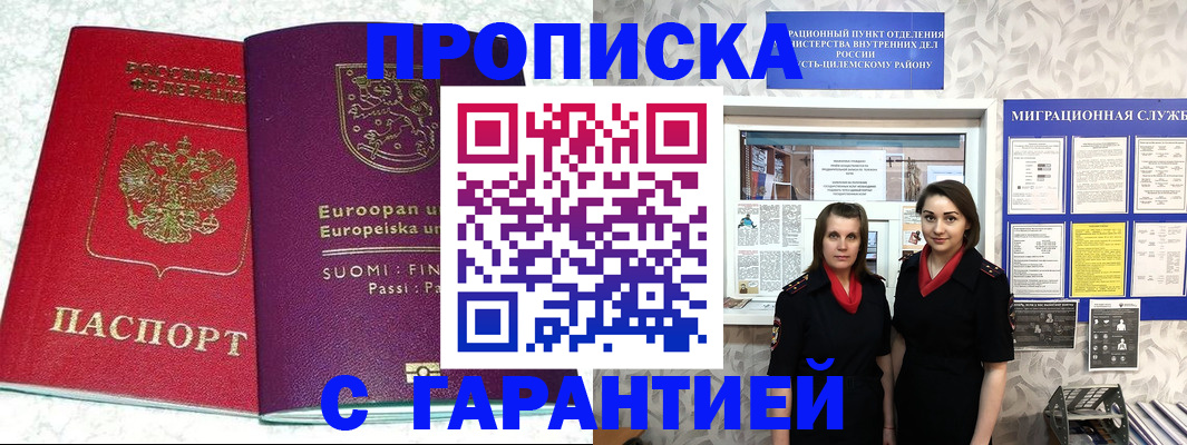 прописка ребенка в Набережных Челнах