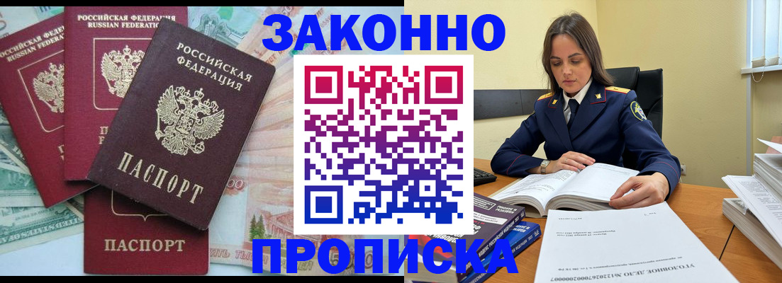 временная регистрация в Набережных Челнах