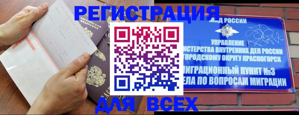 временная регистрация купить в Набережных Челнах